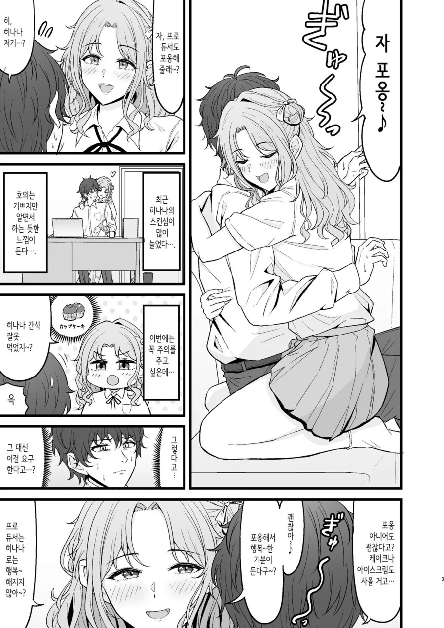 @)요망한 히나나