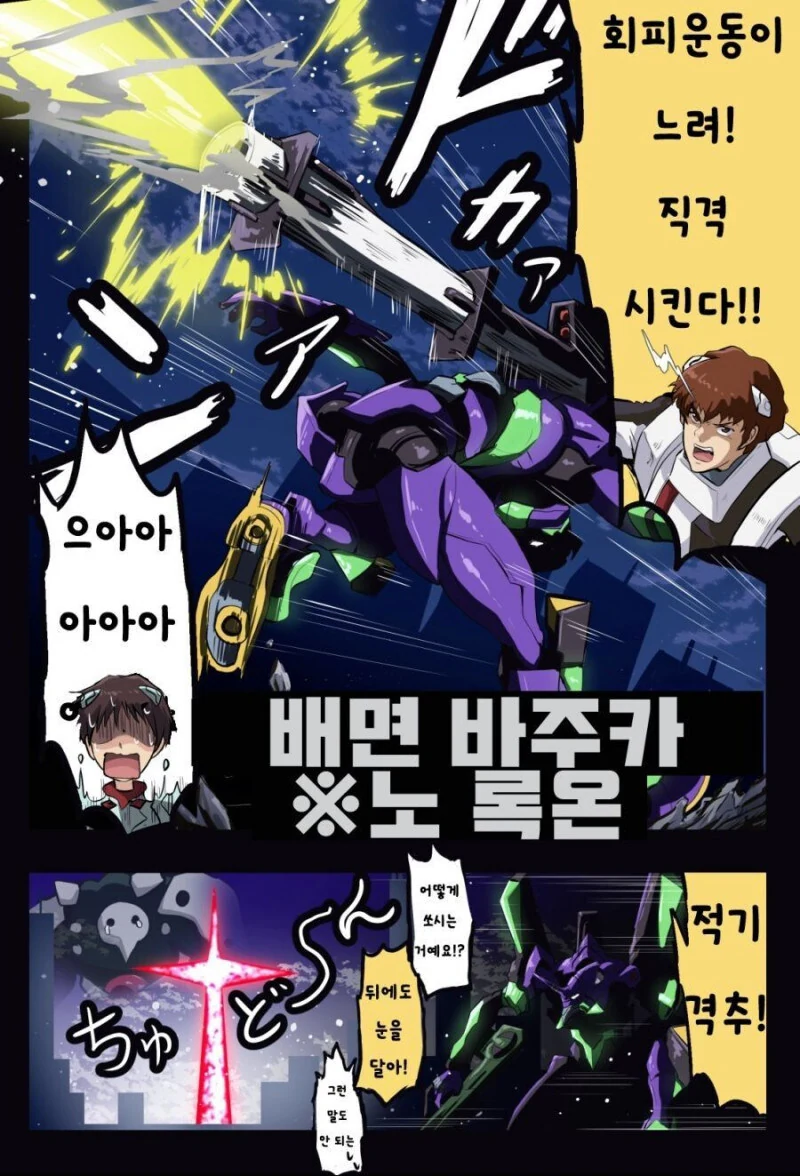 에바에 타는 레이 만화 - 이미지 2