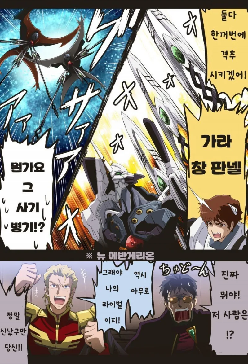 에바에 타는 레이 만화 - 이미지 4