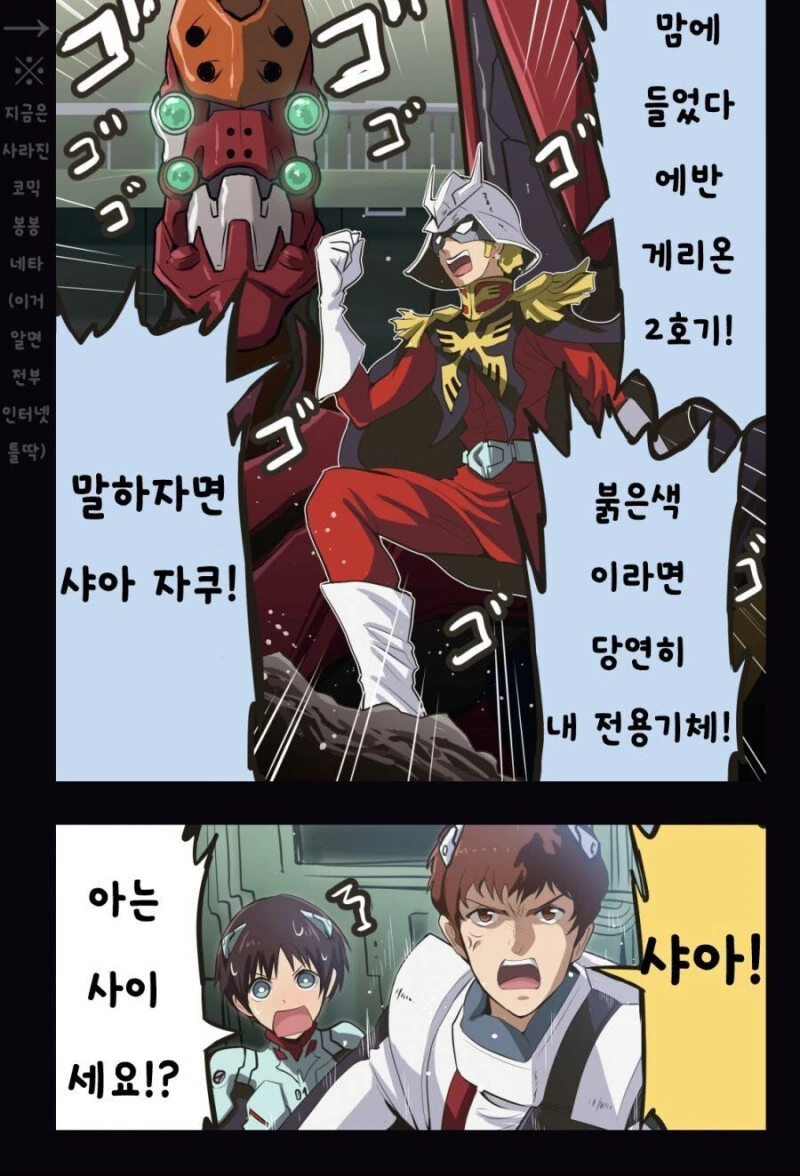 에바에 타는 레이 만화 - 이미지 5