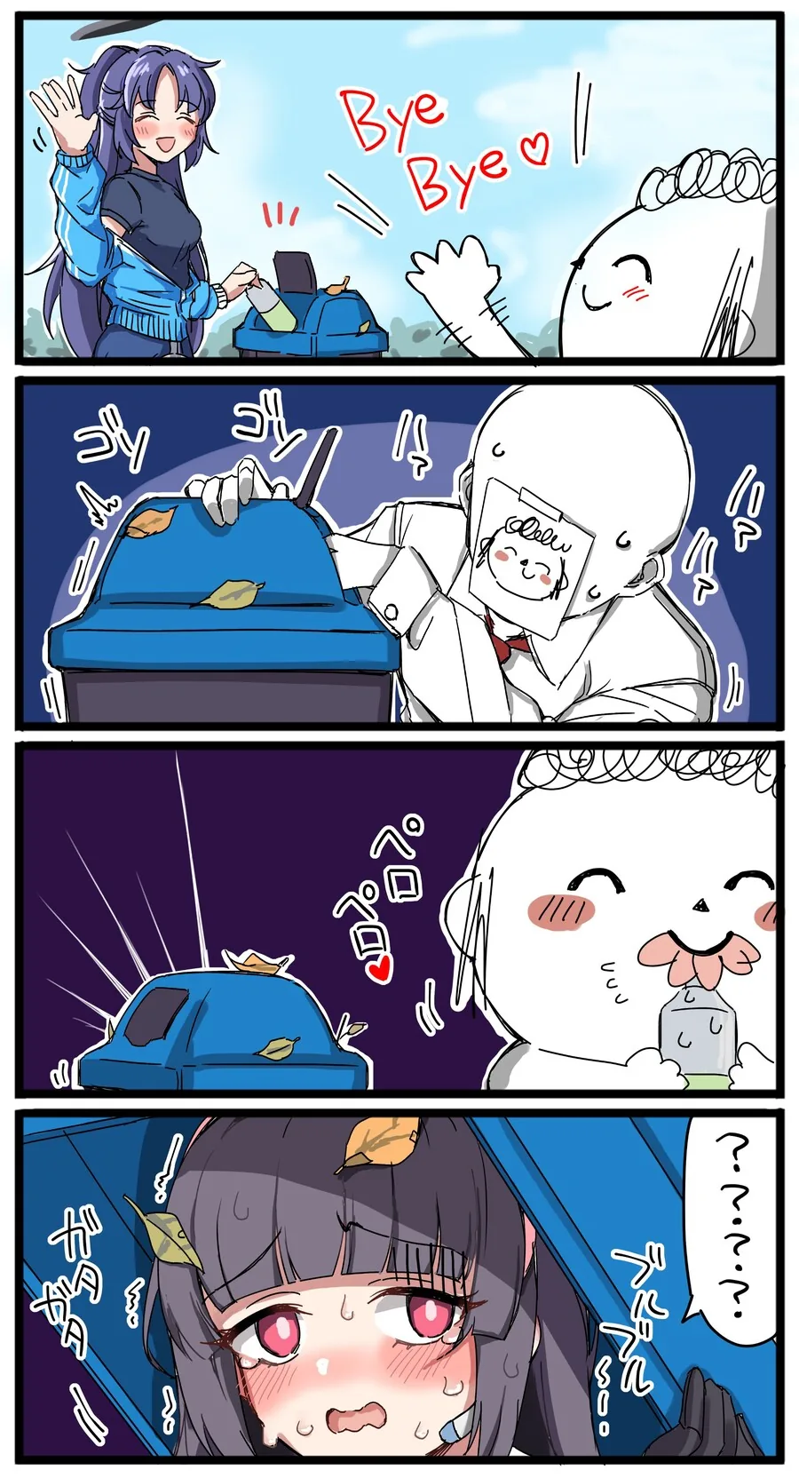 블아)선생님이 쓰레기통 뒤지는 만화