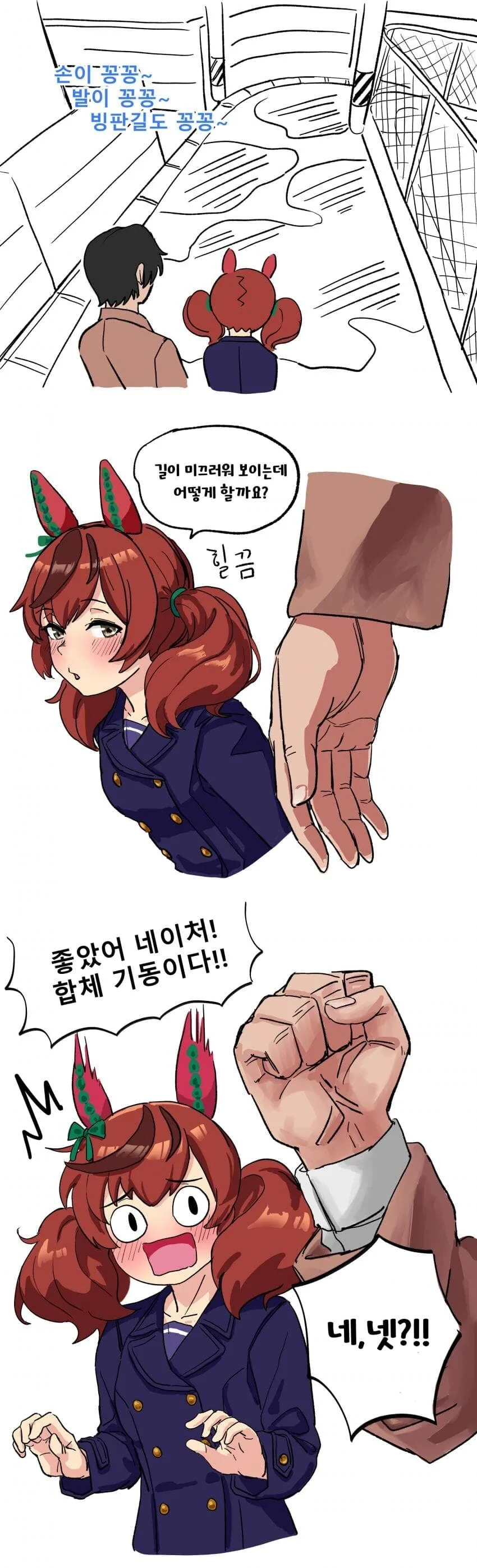 말딸) 켄타우로스 그리는 만화