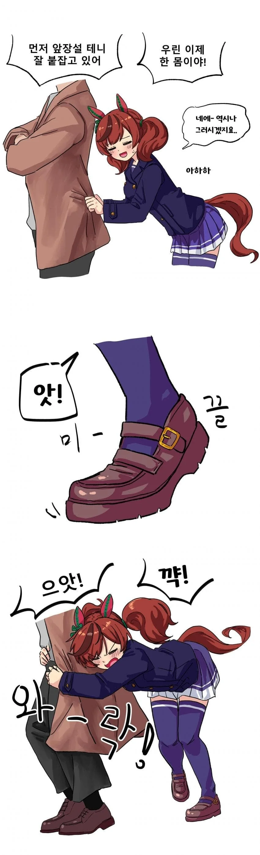 말딸) 켄타우로스 그리는 만화 - 이미지 2