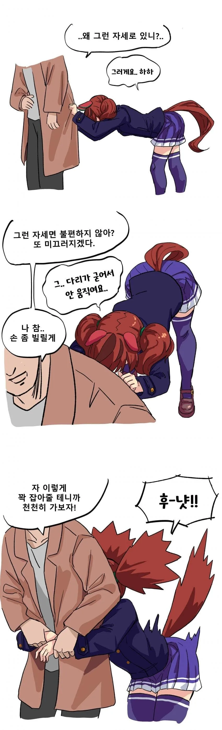 말딸) 켄타우로스 그리는 만화 - 이미지 4