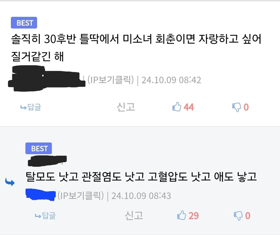 귀여움을 자랑하는 무녀.manga - 이미지 2