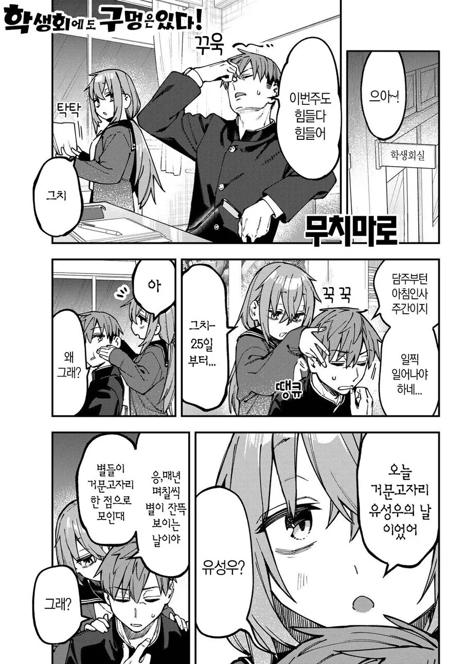 생구멍) 정실각 잡힌 코마로쟝