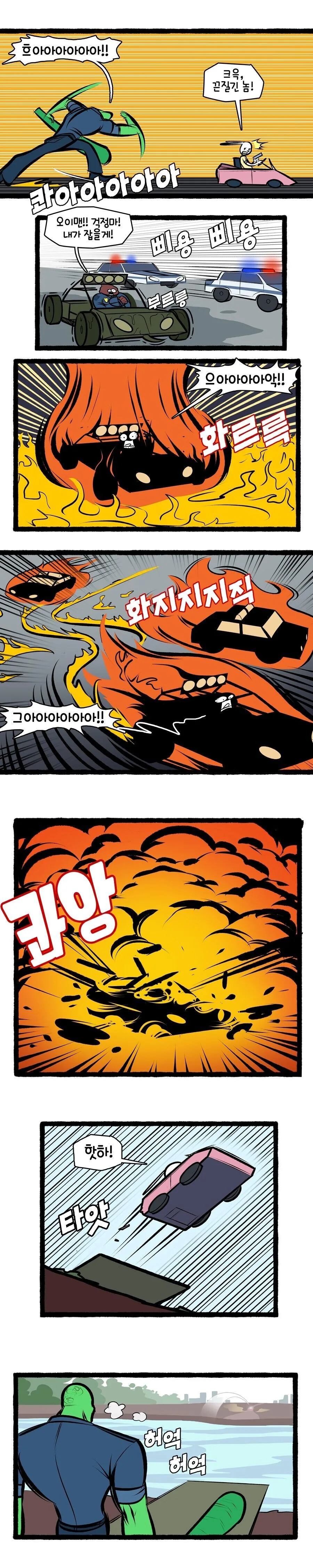 약혐) 형사 오이맨 manhwa - 이미지 11