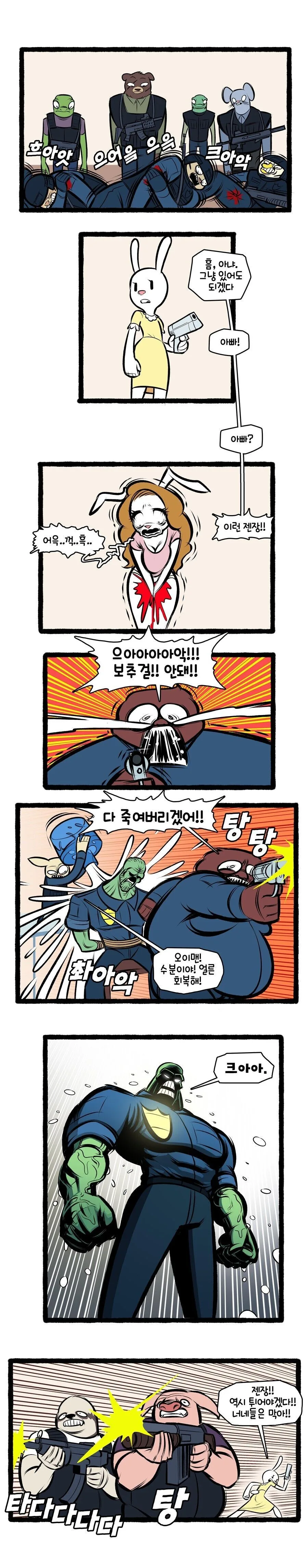 약혐) 형사 오이맨 manhwa - 이미지 20