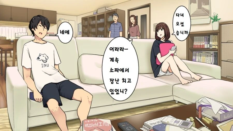 아무일 없는 만화 - 이미지 4