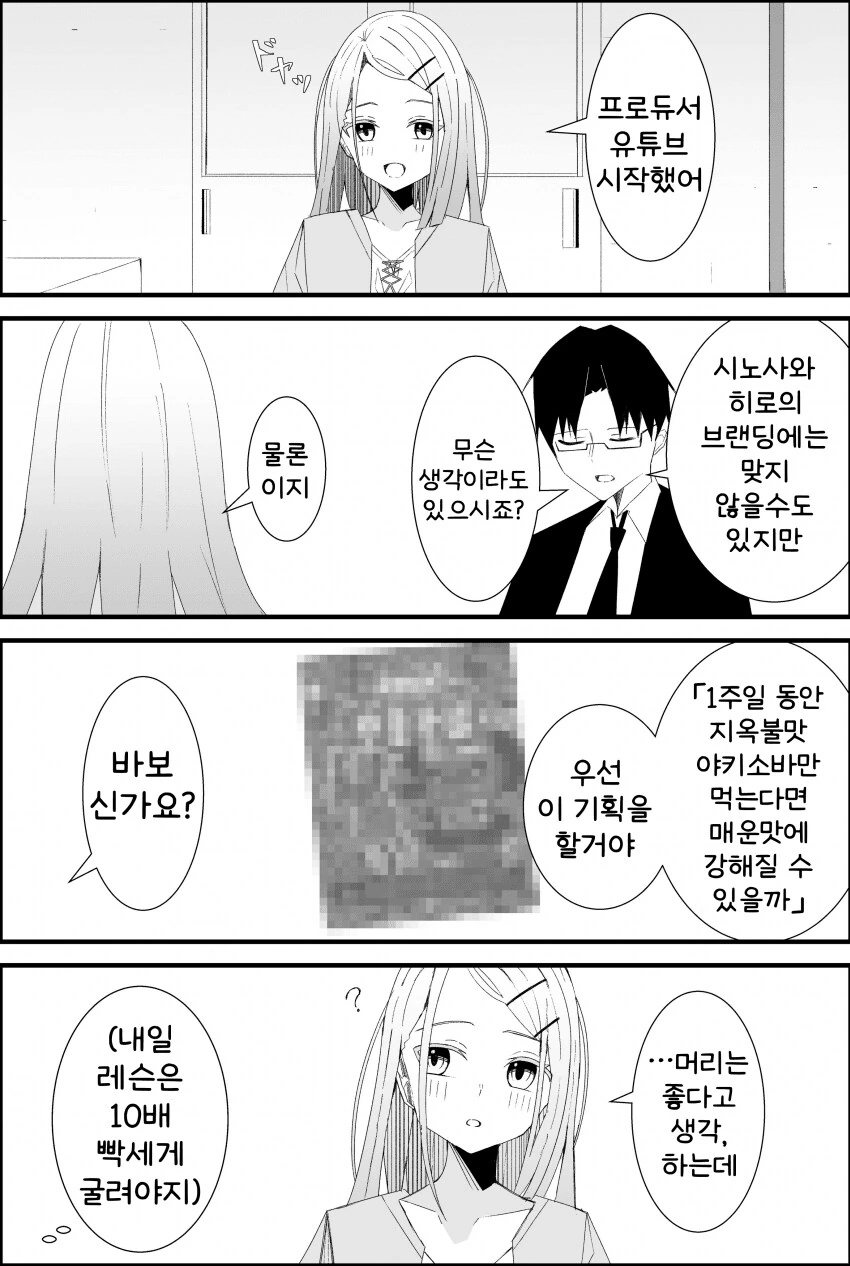 [@] 유튜브 시작한 히로