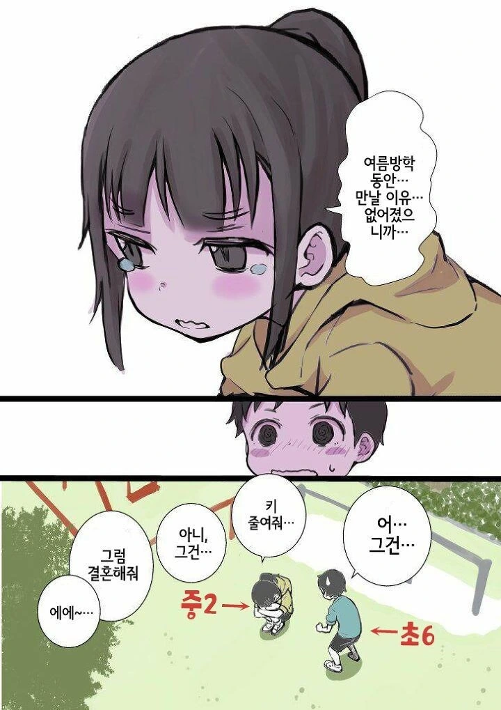 소꿉친구와 승부하는.manga - 이미지 4