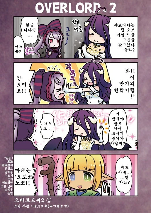 오버로드)OVERLORD씨 만화2