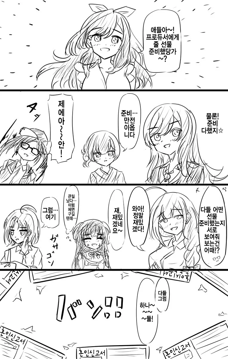 @) 지금부터 서로 죽여라.manga