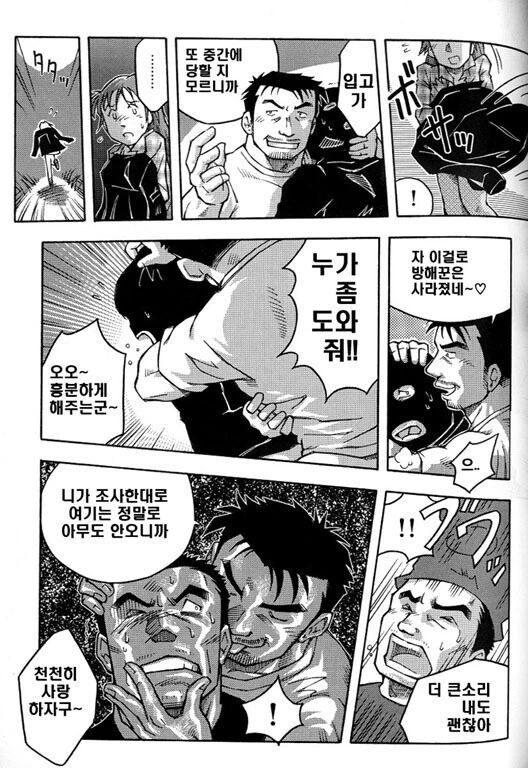 ㄱㄱ범과 전우애 실시하는 만화