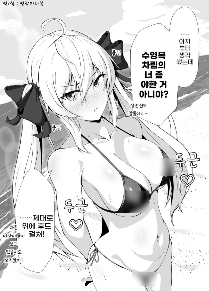 좀 츤데레한 소꿉친구 만화.manhwa - 이미지 4
