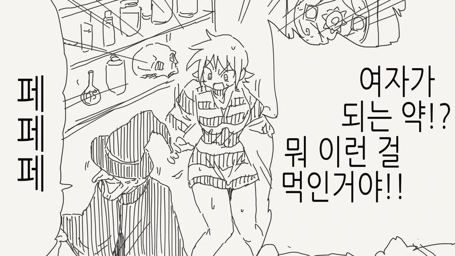 TS로 시작해서 백합으로 끝나는 만화