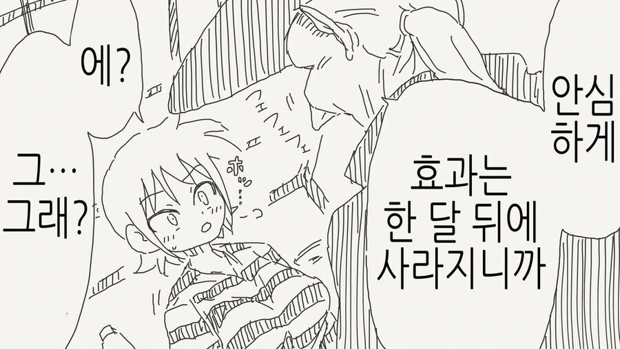 TS로 시작해서 백합으로 끝나는 만화 - 이미지 2