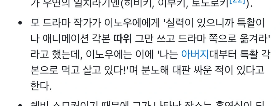 드라마 각본가중엔 선민의식 지닌 사람이 국가불문 은근 있나봄 - 이미지 2