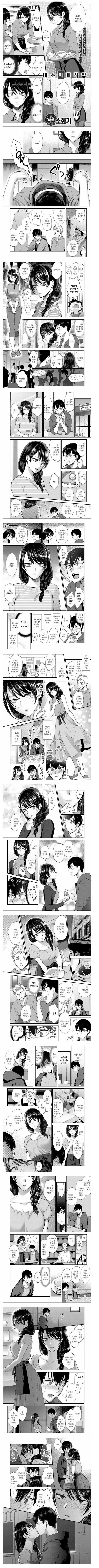 알바 누나에게 고백하는 manhwa