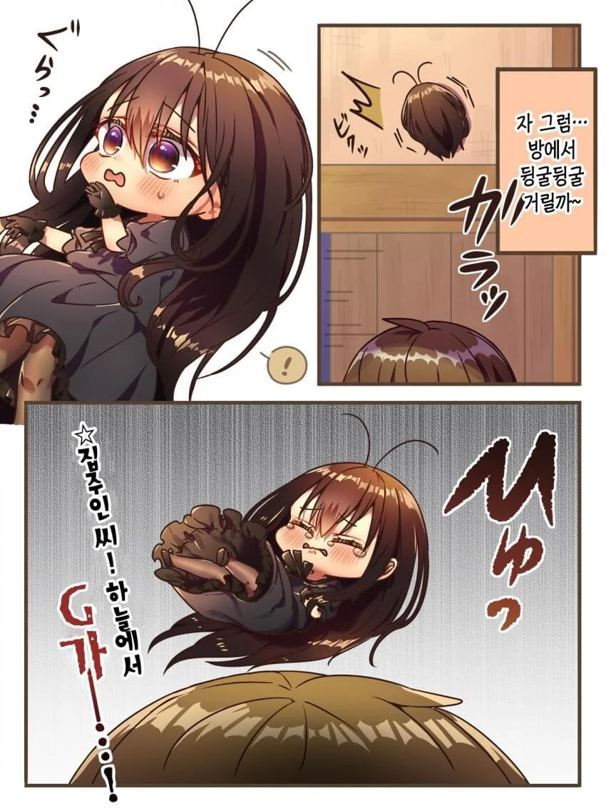 귀여운 바퀴쨩과 동거하는만화.jpg - 이미지 4