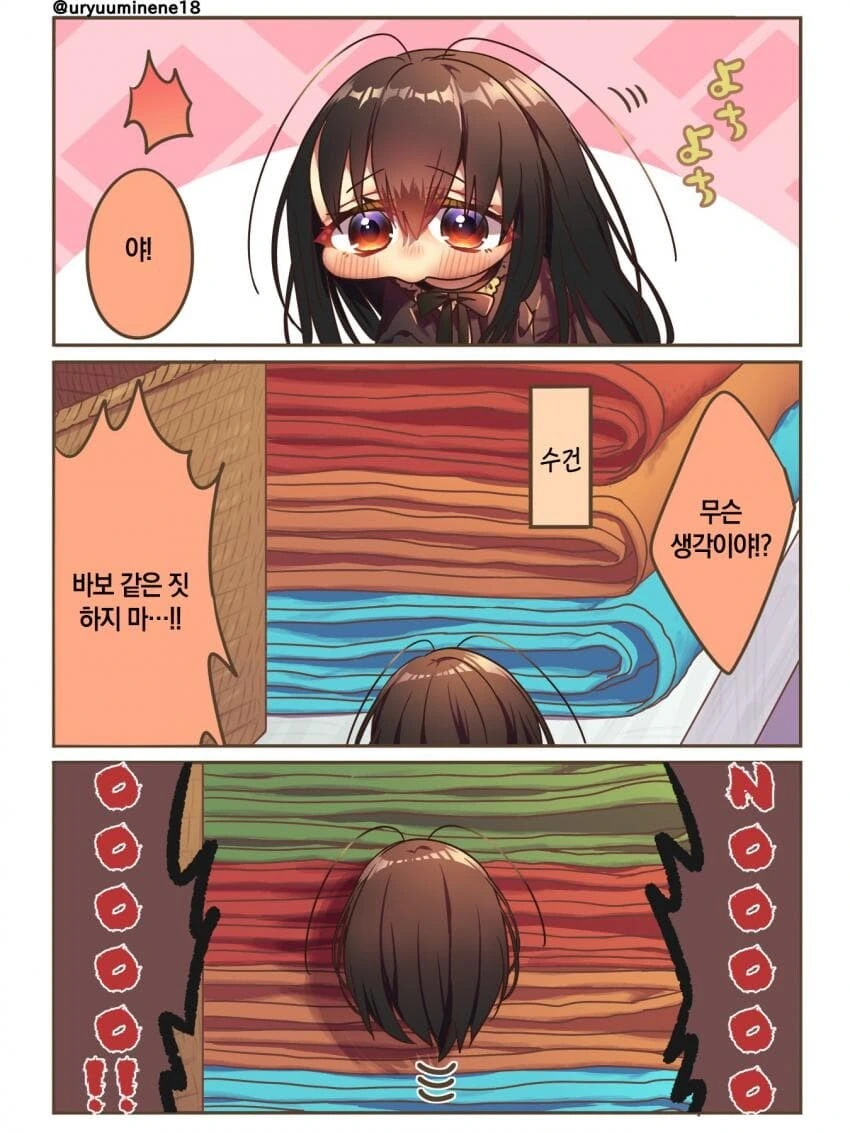 귀여운 바퀴쨩과 동거하는만화.jpg - 이미지 9