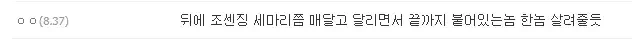 의외로 혐한도 전범미화도 아직은없는 만화 - 이미지 11
