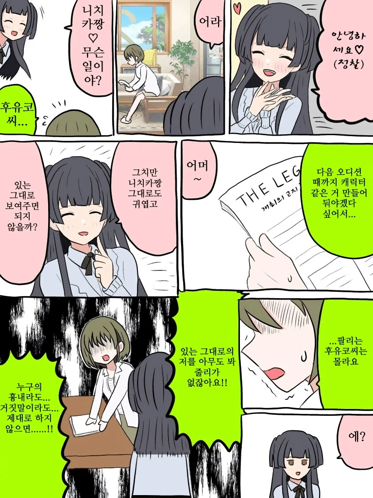 @)후유코가 제일 싫어하는 유형