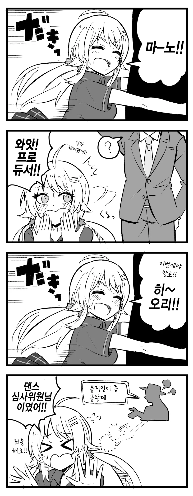 @) 허그 마스터 메구루.manga