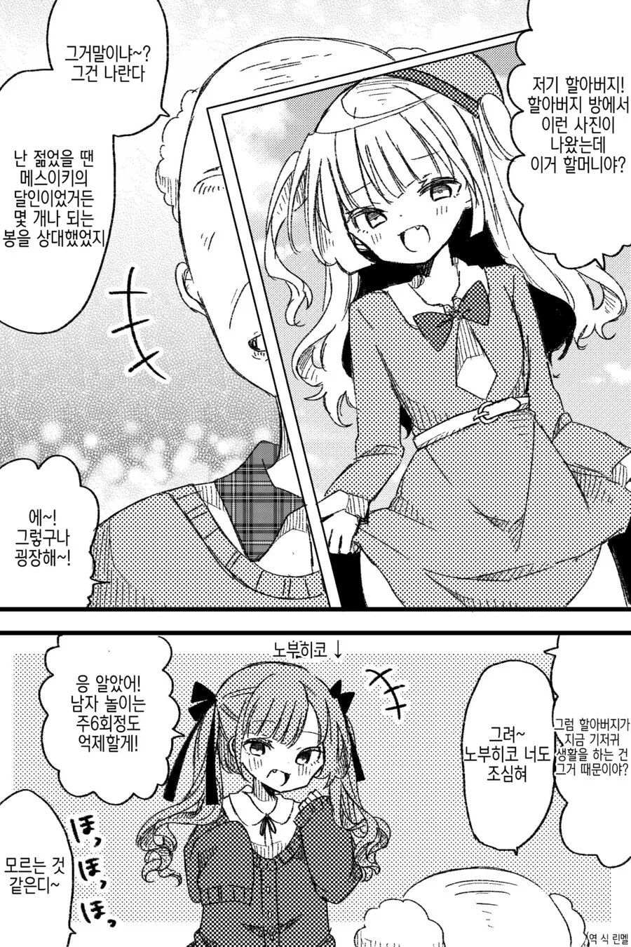 변실금 공익만화