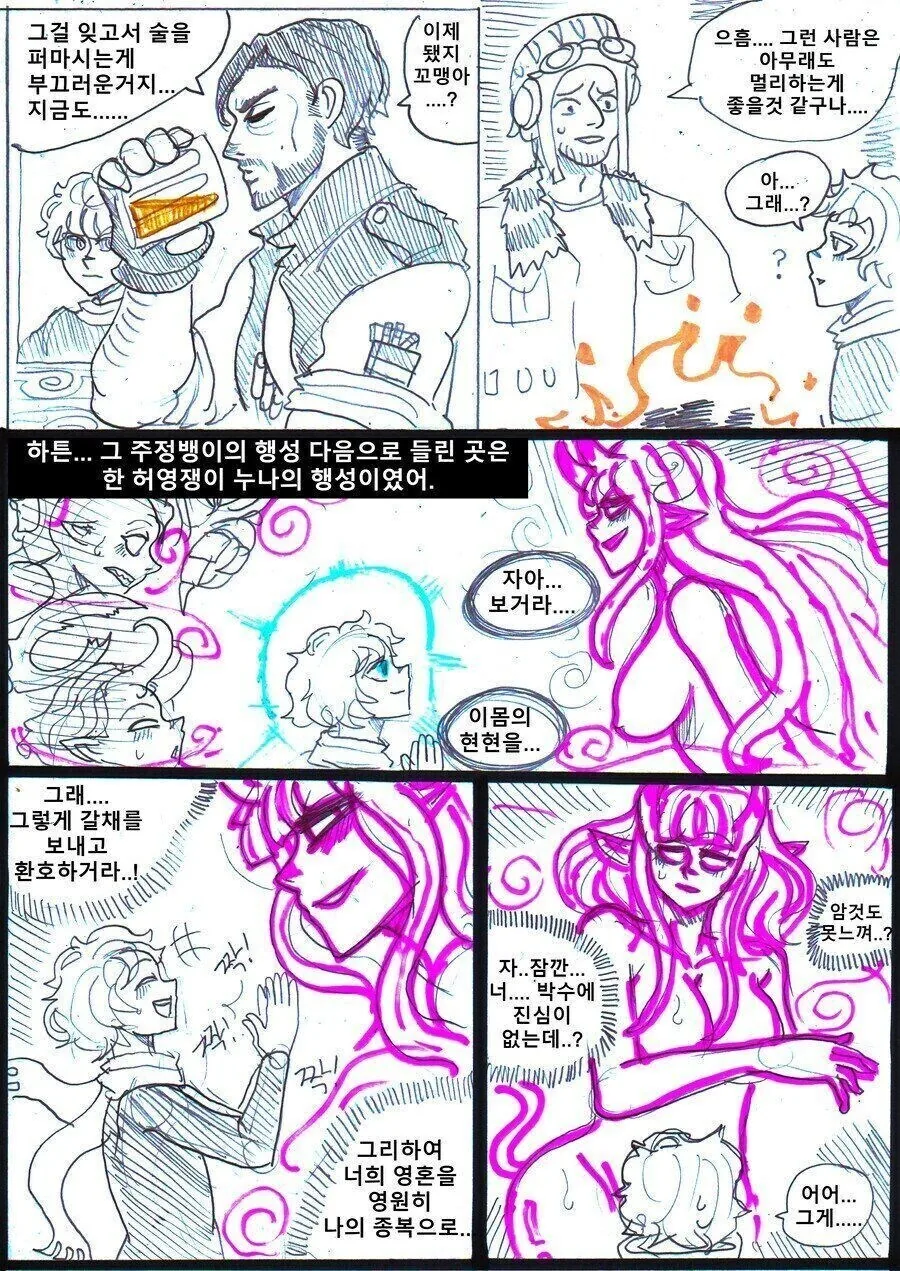 어린 왕자가 우주를 여행한 이야기를 들려주는.manga - 이미지 7