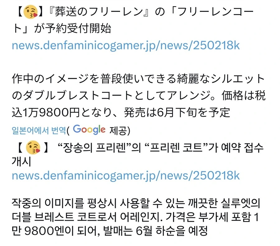 프리렌) 일상생활 하며 코스프레 쌉가능