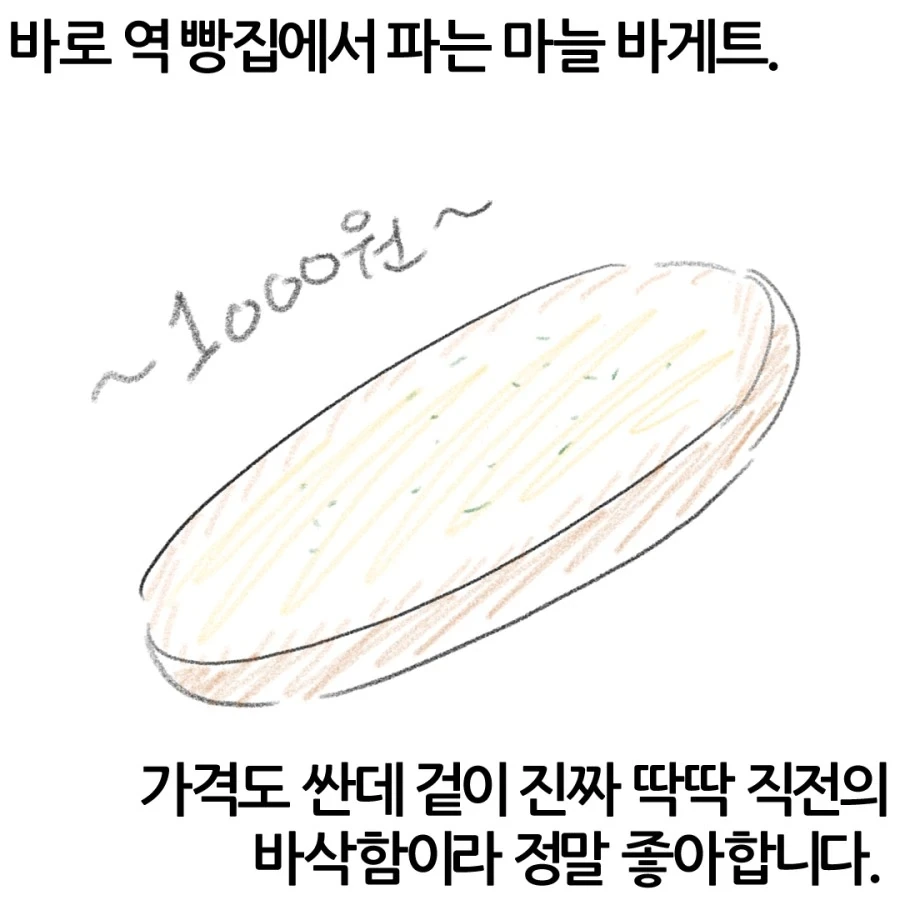빵사서 우울해진 .manhwa - 이미지 2