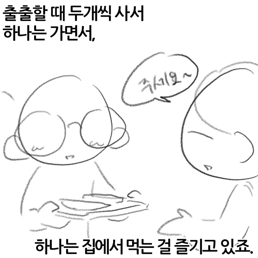빵사서 우울해진 .manhwa - 이미지 3