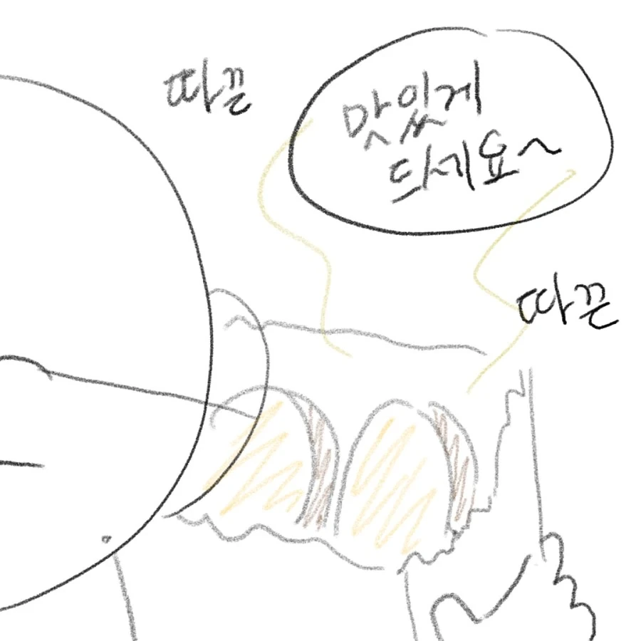 빵사서 우울해진 .manhwa - 이미지 6