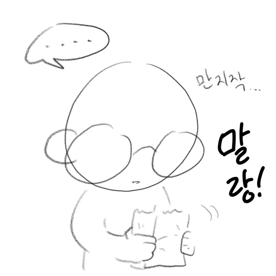 빵사서 우울해진 .manhwa - 이미지 7