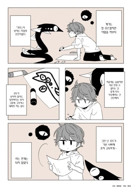 나의 마짱 .manwha