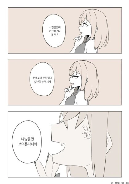 나의 마짱 .manwha - 이미지 9