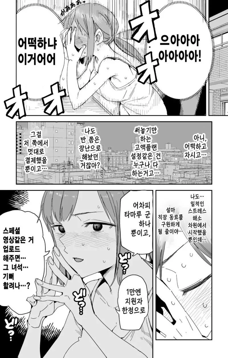 드리프트없는 순애만화 - 이미지 6