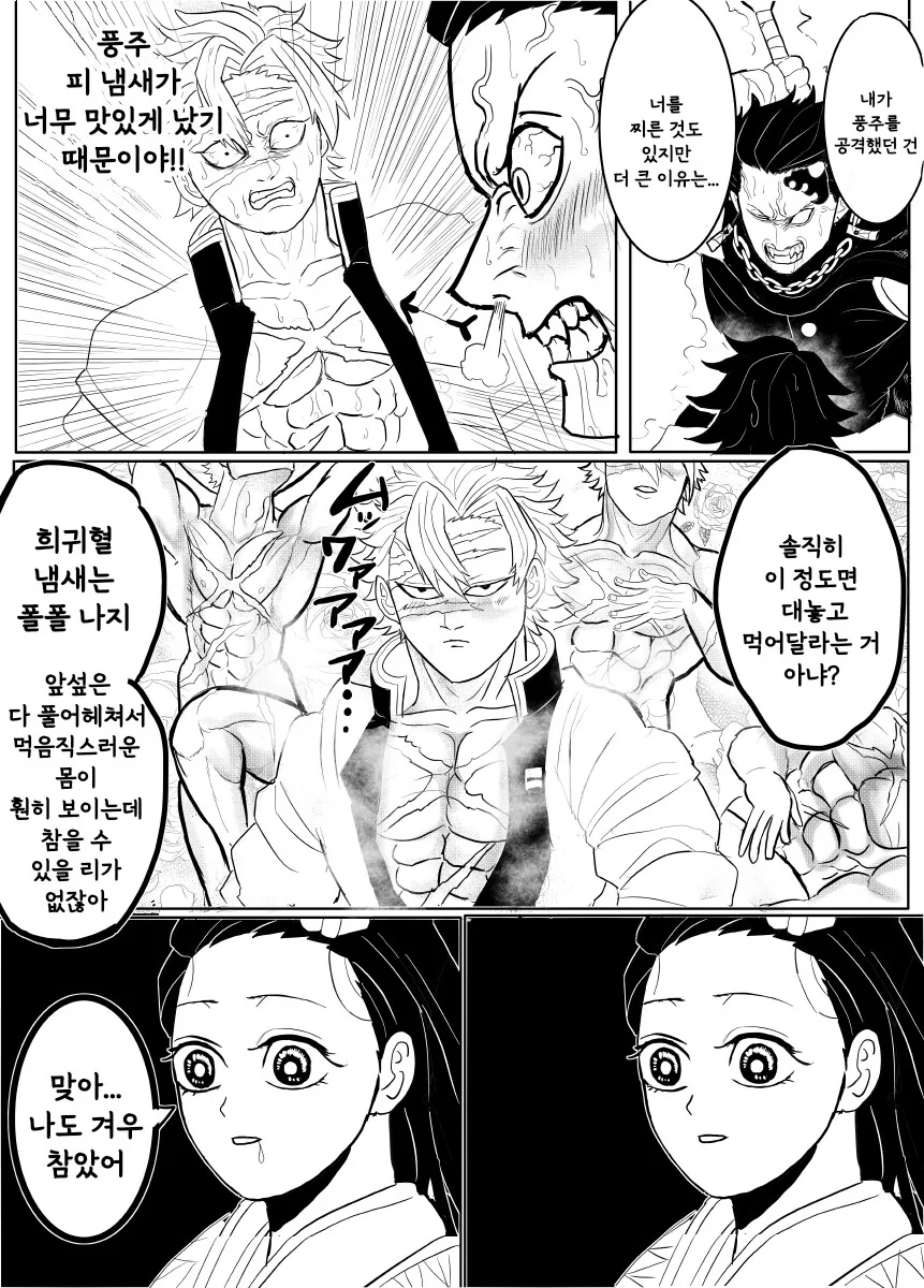 귀멸) 칸로지가 ㄱㅅ깐 옷을 받아들었던 이유.jpg