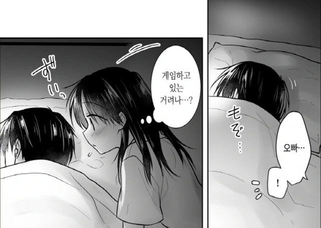 여동생이 오빠 방으로 오는 만화 - 이미지 2