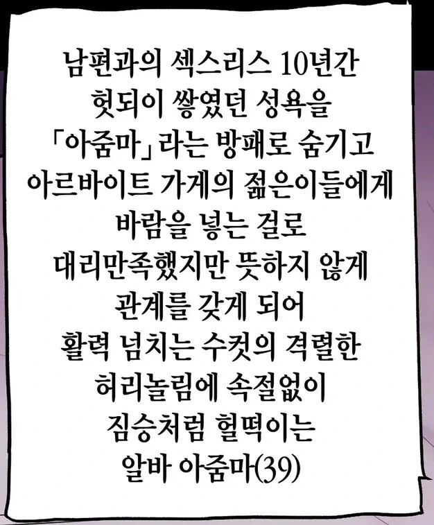 알바 가게의 아줌마.manhwa - 이미지 2