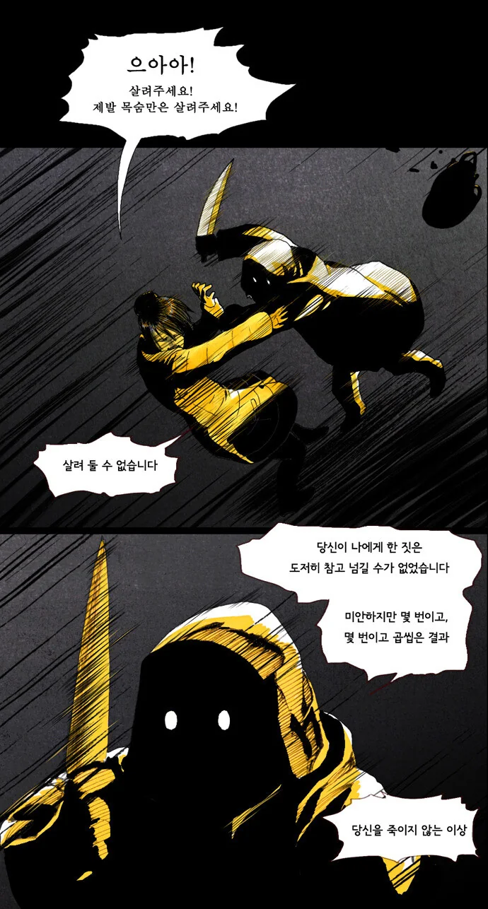 크리스마스의 살인마.manga - 이미지 3