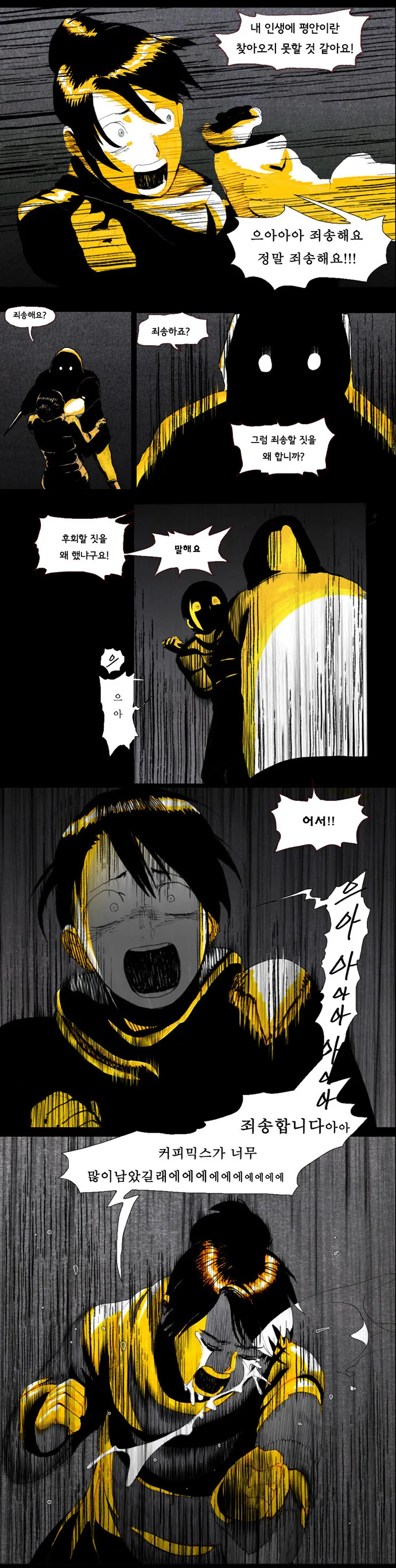 크리스마스의 살인마.manga - 이미지 4