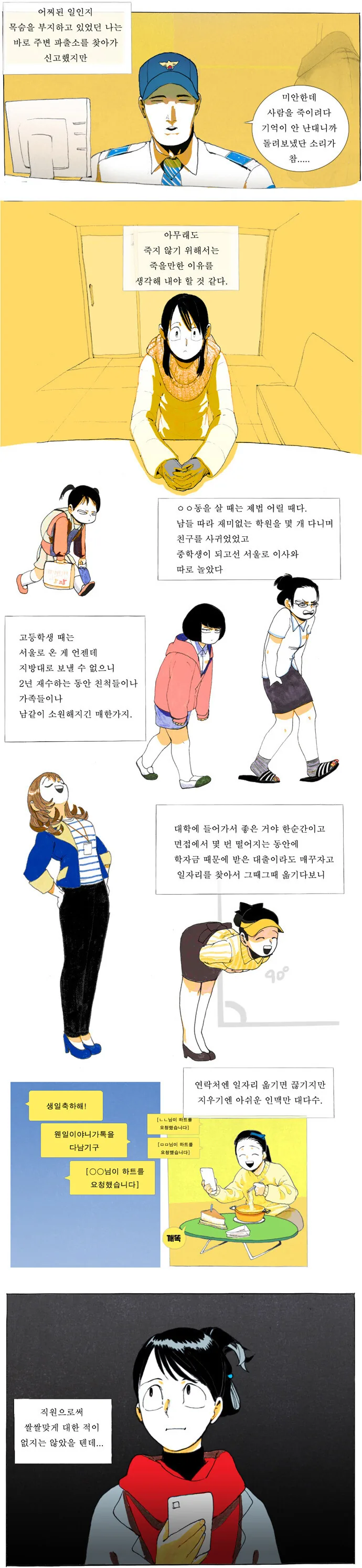 크리스마스의 살인마.manga - 이미지 6