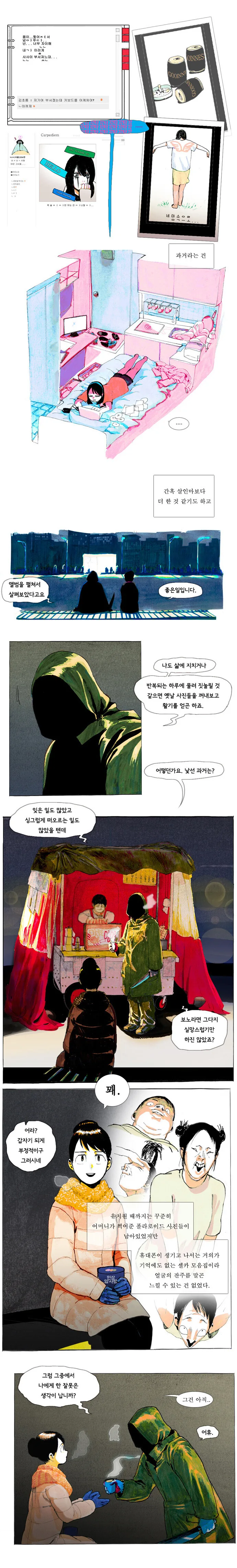 크리스마스의 살인마.manga - 이미지 8
