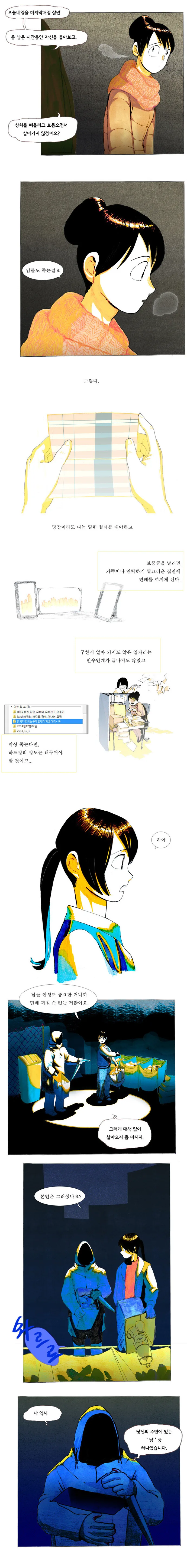 크리스마스의 살인마.manga - 이미지 10
