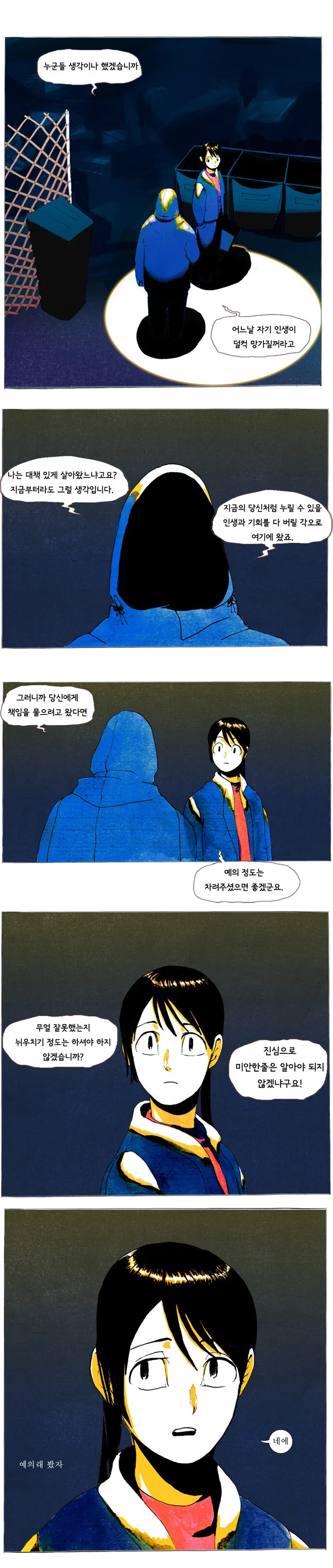 크리스마스의 살인마.manga - 이미지 11