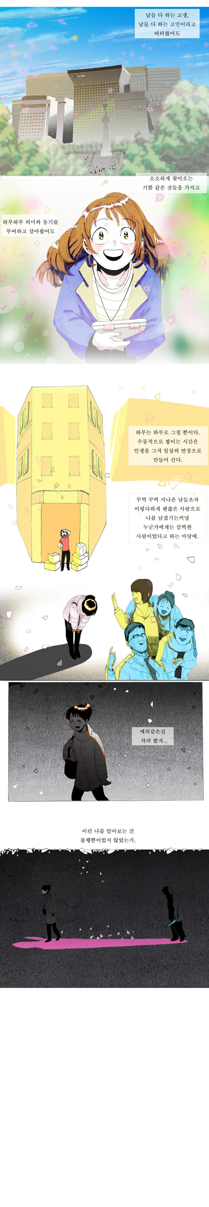 크리스마스의 살인마.manga - 이미지 12