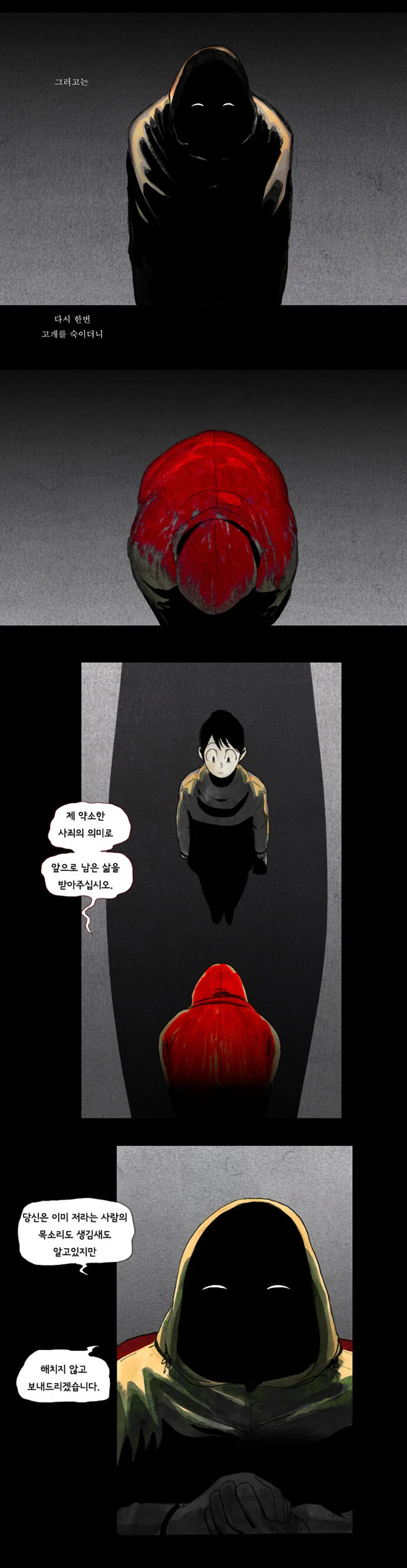 크리스마스의 살인마.manga - 이미지 14