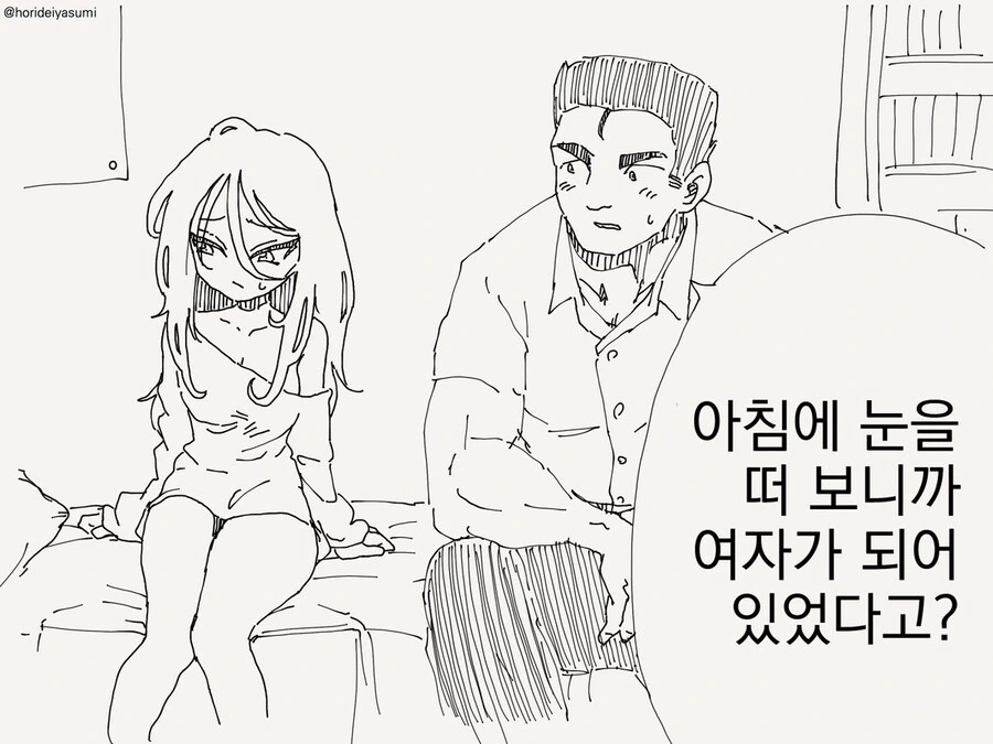 폴아웃 볼트 가 딱 이느낌